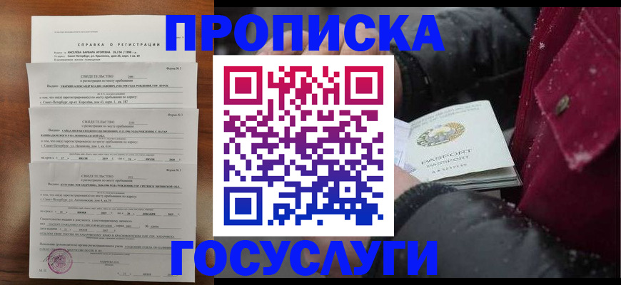 миграционный учет в Подольске