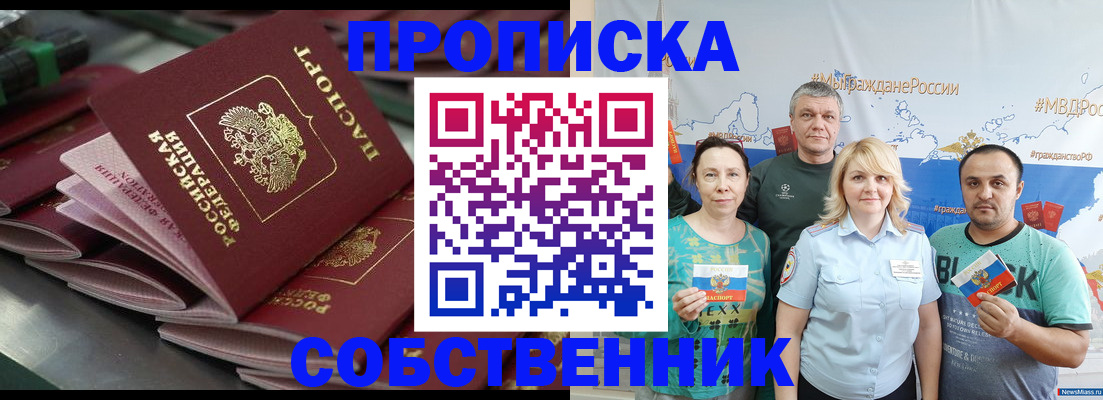 найти адрес прописки в Подольске